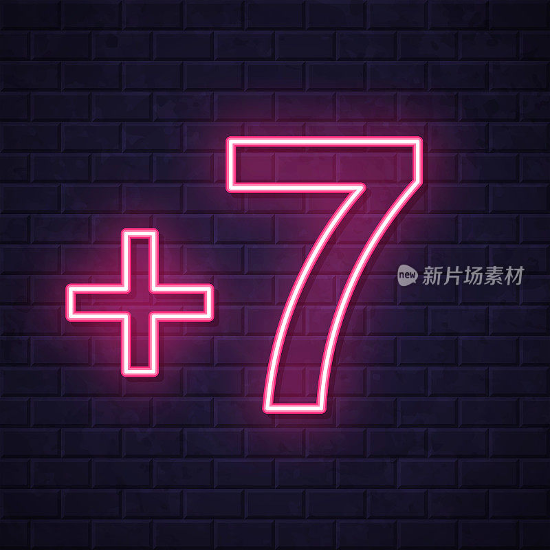 +7 +7。在砖墙背景上发光的霓虹灯图标